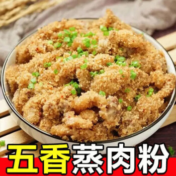 【买4 4】蒸肉米粉五香家用特产粉蒸肉粉蒸牛羊肉猪肉排骨调味料 买4