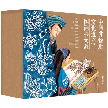 儿童节礼物 中国非物质文化遗产图书大系（10册套装）