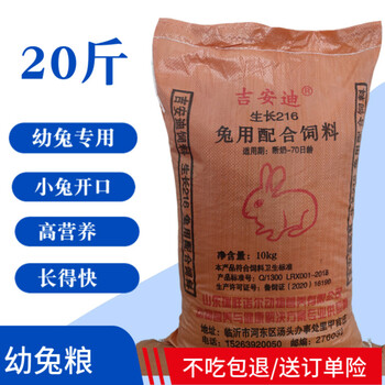 clcey兔粮兔饲料抗球虫成年小幼母兔肉兔家兔宠物兔食物520斤大包装20