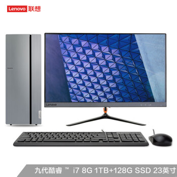 (Lenovo)510ProӢضi7 ̨ʽ(i7-9700 8G 1T+128G SSD 2G Win10)23Ӣ