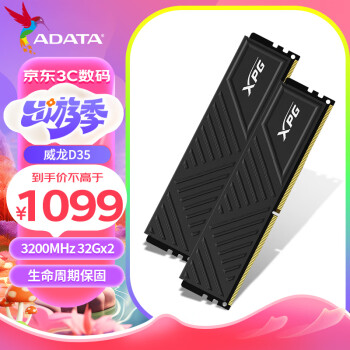 գADATA64GB32GB2 DDR4 3200 ̨ʽڴ XPG-D35