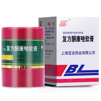 上龙 复方酮康唑软膏7g 氟康挫咪康挫酮康挫乳膏治癣药膏牛皮癣银屑病