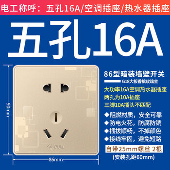 公牛g18装饰玫瑰金色开关插座一开5五孔墙壁暗装家用墙面86型面板 五
