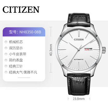 西铁城citizen手表男自动机械经典双历商务钢带腕表nh835059ebnh8350