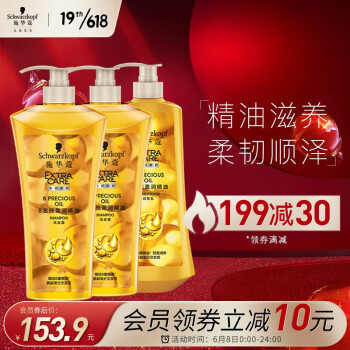 ʩޢ(Schwarzkopf)8ӯװ(ϴˮ600ml*2+600ml)(ϴ¶ 8־)(ϰװ)