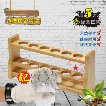 定制实验室木制试管架插花水培植物木质比色管架子12孔100ml 配试管的白胶塞 12个 图片价格品牌报价 京东