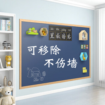 家庭小黑板无尘易收纳黑板墙贴儿童家用教学可移除磁性贴纸墙上小黑板