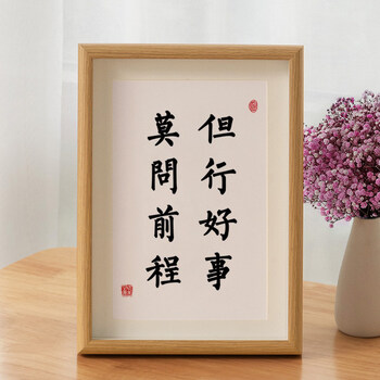 可狄致自己励志座右铭字画办公室桌面装饰画手写书法摆台自律挂画 8.