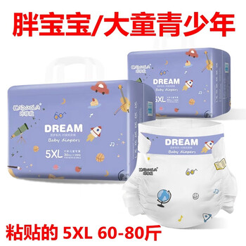腰贴的超薄新生儿幼小童中大童纸尿裤胖宝宝男女大号尿不湿夜用xxxxxl