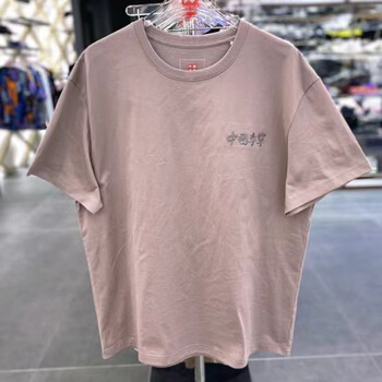 中国李宁短袖男 夏季新款男女运动休闲潮流刺绣繁体宽松短袖t恤ahsr