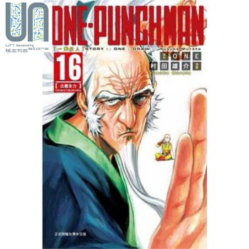 漫画一拳超人one Punch Man 16 One 村田雄介台版漫画书東立 摘要书评试读 京东图书