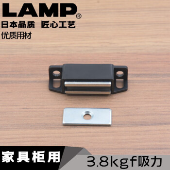 LAMP 日本lamp世嘉智尼蓝普柜门磁吸碰珠磁铁门吸磁门扣卡式MC0099