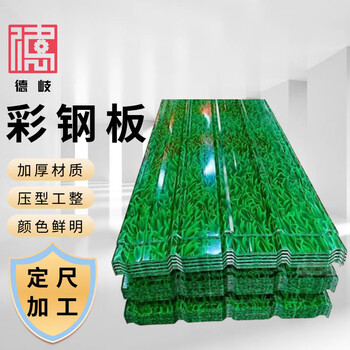 德岐 彩钢板 彩涂板 工地围挡铁皮瓦 绿色 一块价 900宽型 0.