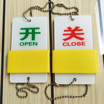 可上下滑动 亚克力管道标识挂牌 设备阀门常开常闭牌 开关挂牌 9*5cm