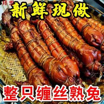 香城江大姐特色缠丝兔图片