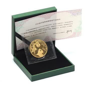 华金汇 2021年熊猫金币 投资收藏99.