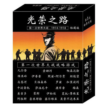 二战桌游光荣之路路桌游卡牌2人两人经典策略二人对战战棋休闲聚会