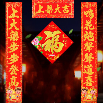 上梁对联上梁大吉对联农村自建房新房盖房房子用品房屋上大梁步步高升