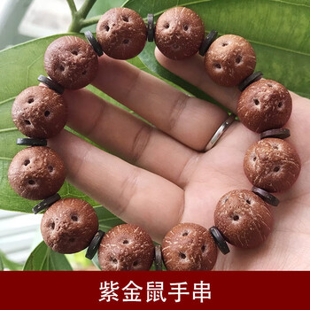 正圆紫金鼠手串 紫金鼠菩提子文玩手链 前鼠后猫原籽 紫金鼠 15mm
