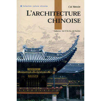 中国建筑艺术/建筑/书籍分类/建筑艺术