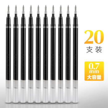 五千年0.7mm中性笔芯大容量头黑红色走珠商务高档办公签字笔加粗碳素圆珠水性学生考试练字专用笔黑20支笔芯黑【大容量0.7mm】