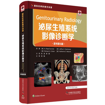 泌尿生殖系统影像诊断学(原书第6版)