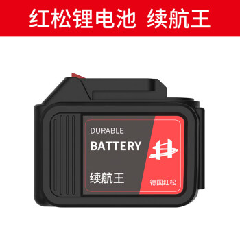 適用東成博世大有電動扳手鋰電池紅松電動扳手鋰電池角磨機電錘吹風機