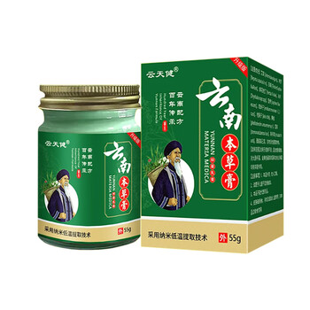 晨译禾云天健云南本草膏55g皮肤瘙痒外用本草膏 1盒装