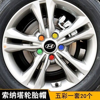 ix35途胜ix25昂西诺悦动领动朗动菲斯塔改装轮胎螺索纳塔五彩轮毂螺丝