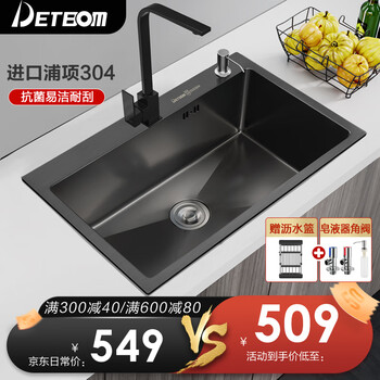 德国detbom纳米抗菌黑色大单槽手工水槽加厚厨房洗菜盆洗碗盆304加厚不锈钢台上盆不粘油整套配齐k款方形龙头长60宽45 图片价格品牌报价 京东