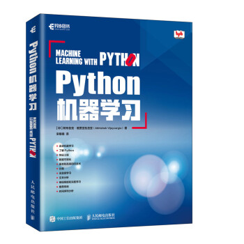 Python机器学习