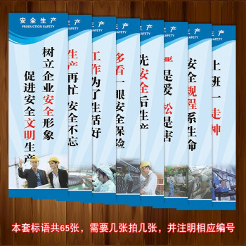 企業安全生產宣傳標語安全標語牌宣傳標貼安全警示標語掛圖牆貼畫na拍