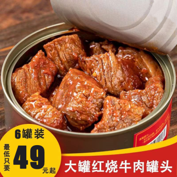 冷格莊 紅燒牛肉罐頭加熱即食肉製品熟食速食食品 麻辣牛肉125g*6罐