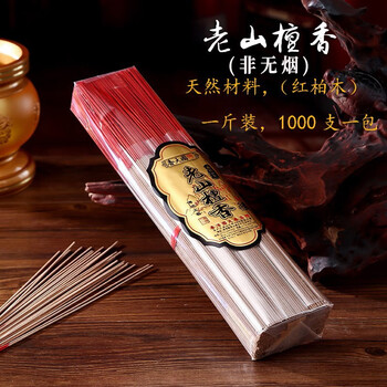 辉客映上无烟供佛香 家用烧香拜佛供奉檀香财神香供香拜神天然环保