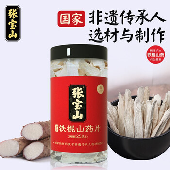 张宝山 铁棍山药片 250g
