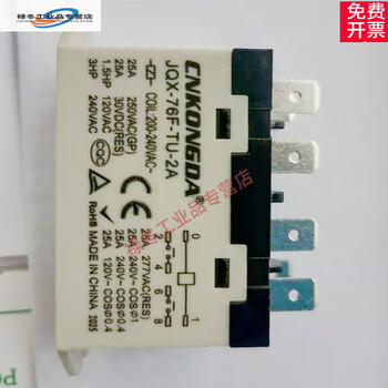 CNKONGDA控达大功率电磁继电器JQX-76F-TU-2A 1A 220V380V-400V25 JQX-76F-2A-TU 200 ...