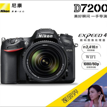 d7200单反相机 中高清旅游照相机d7500wifi 全新尼康d7200尼康18-105