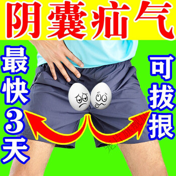 【消疝气】疝气克星疝气贴中年专治腹疝沟疝气治疝气疝气贴成人ab 购