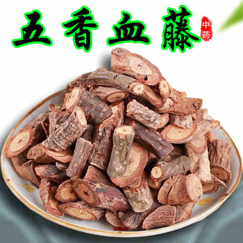 中药材五香血藤500g克散装五味子根紫金藤钻骨风小血藤内风消