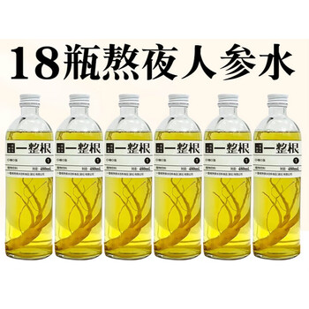 一整根人参水熬夜水网红无糖植物饮料人参茶官方旗舰店六瓶装 480ml*