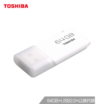 ֥TOSHIBA64GB USB2.0 U U202ϵ  ذɫU