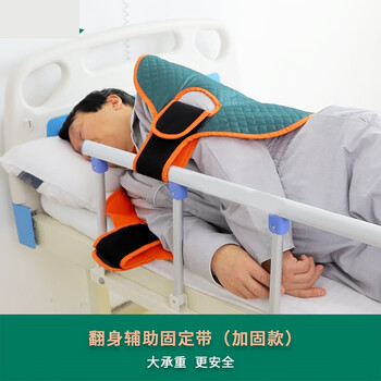 瘫痪病人翻身神器老人换尿布老年人长期卧床翻身辅助起身带护理用加固