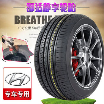 华盛1213款现代ix35汽车轮胎ix35四季备胎静音真空胎专车专用雪地胎