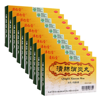 达仁堂 清肺消炎丸 8g*6袋 清肺化痰平喘 急性支气管炎 咳嗽药 十盒装