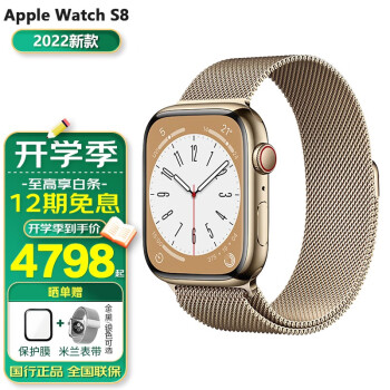 蘋果(apple) watch蘋果手錶s8不鏽鋼款 iwatchs8智能運動表男女通用