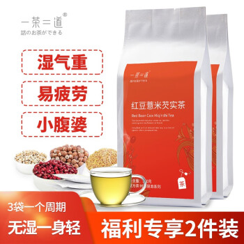 【拼购】红豆薏米茶福利专享2件装