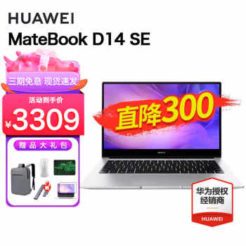 
华为（HUAWEI） 华为笔记本电脑MateBook D14 全面屏14英寸轻薄商务办公手提学生本 D14 SE银｜i5 8G+512G集显