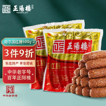 正阳楼 中华老字号 哈尔滨红肠500g正宗东北特产开袋即食风味熟食零食