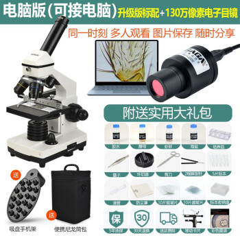 萨伽（SAGA）001学生生物显微镜专业接电脑电子目镜儿童实验套装水产畜牧养殖 3：套餐1+130W像素电子目镜