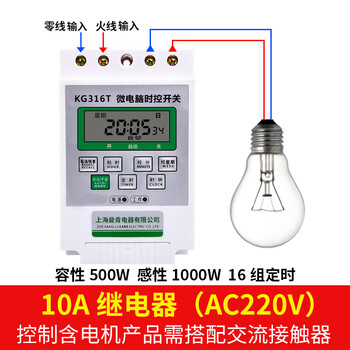 定制微时控定时时间控制器220v全自动 10a时空开关